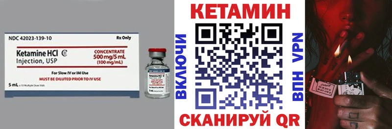 КЕТАМИН ketamine  мега зеркало  Благодарный 