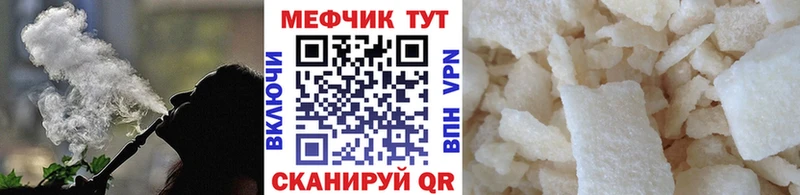 Меф мяу мяу мука Благодарный